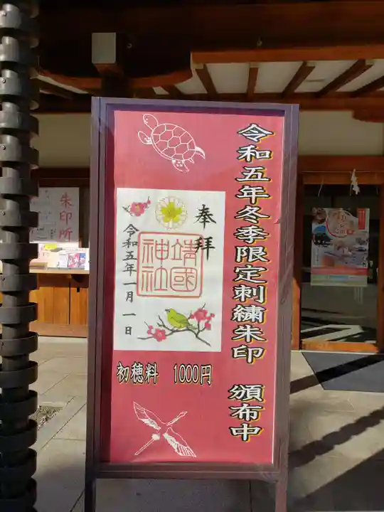 靖國神社のその他建物