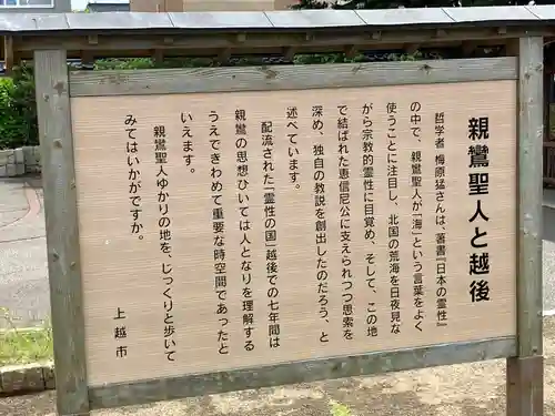 居多ケ浜見真堂(新潟県)