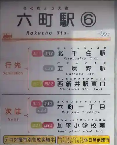 七面大明神(東京都)