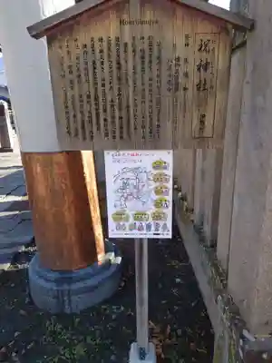 祝神社のその他建物