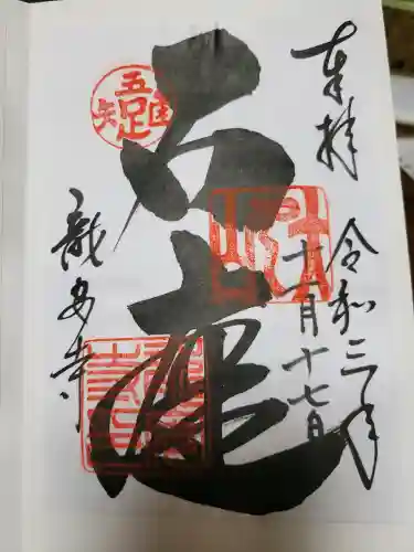 龍安寺の{uncategorized: "未分類", other: "その他", undefined: "問題あり", building: "その他建物", grave: "お墓", sacred_gate: "鳥居", guardian: "狛犬", statue: "像", buddha: "仏像", history: "歴史", nature: "自然", garden: "庭園", animal: "動物", pagoda: "塔", temizu: "手水舎", mountain_gate: "山門・神門", sanctuary: "本殿・本堂", subordinate: "末社・摂社", art: "芸術", scenery: "景色", jizo: "地蔵", ema: "絵馬", goshuin: "御朱印", omikuji: "おみくじ", items: "授与品その他", amulet: "お守り", goshuincho: "御朱印帳", eats: "食事", festival: "お祭り", votive_dance: "神楽", shichigosan: "七五三参", wedding: "結婚式", experience: "体験その他", initially: "初詣", around: "周辺", anti_infection: "感染症対策"}