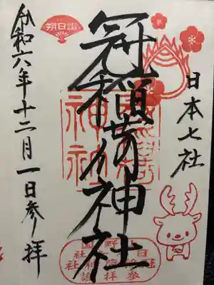 冠稲荷神社(群馬県)