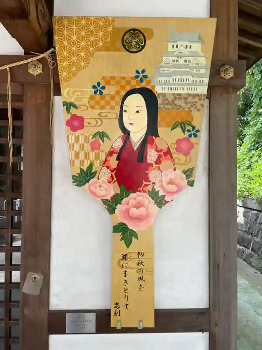 千姫天満宮(兵庫県)