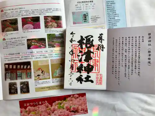 根津神社(東京都)