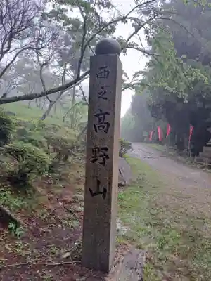 弘法寺(広島県)