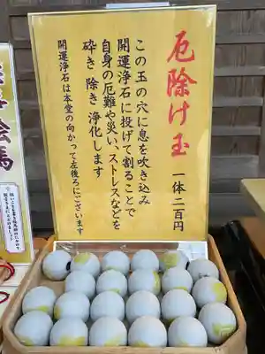 牟禮山観音禅寺(滋賀県)