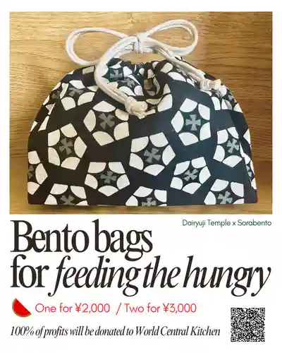 楽水亭　大龍寺(秋田県)