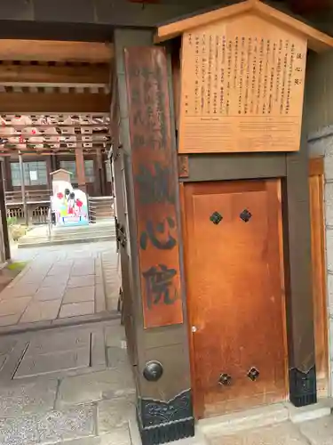 誠心院（東北寺誠心院）(京都府)