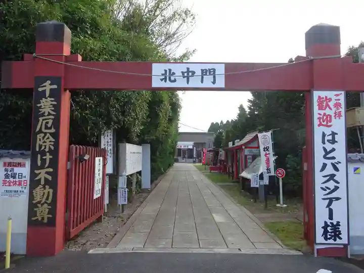 妙泉寺(千葉厄除け不動尊)(千葉県)