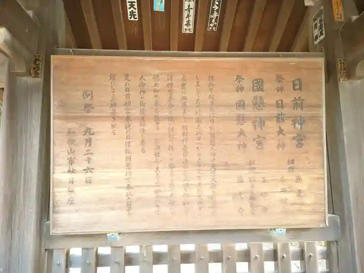 日前神宮・國懸神宮(和歌山県)