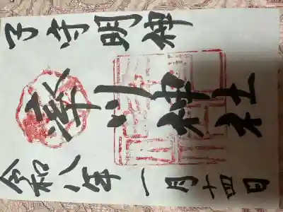 率川神社（大神神社摂社）(奈良県)