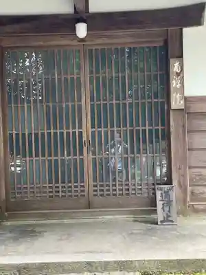 南禅院(京都府)