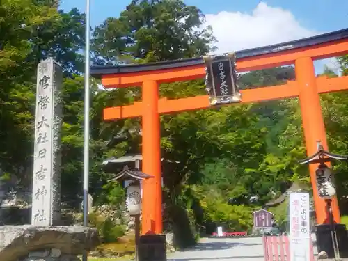 日吉大社(滋賀県)