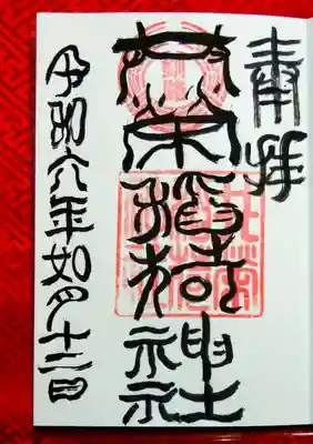 漢の時代の文字を元にしているそうです
文字それぞれの意味を説明してくださいました😄
普通にお話ししながら書けるプロの技✨ビックリ！