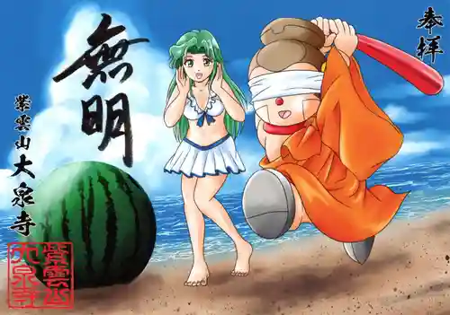 紫雲山 大泉寺の御朱印