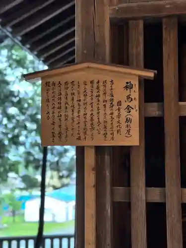 諏訪大社(長野県)