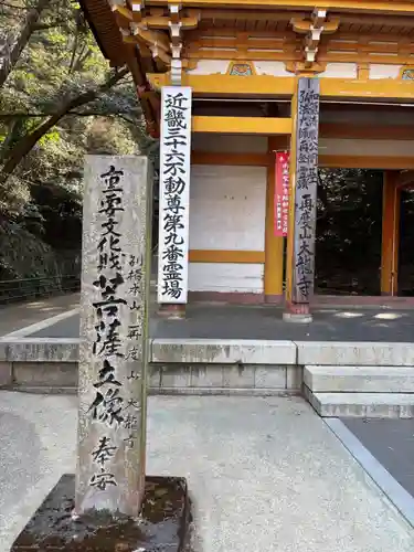 大龍寺(兵庫県)