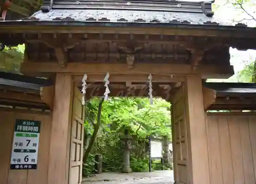 榛名神社の山門・神門