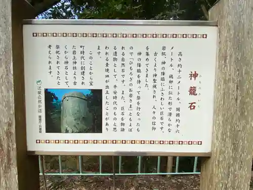 岩上神社(兵庫県)