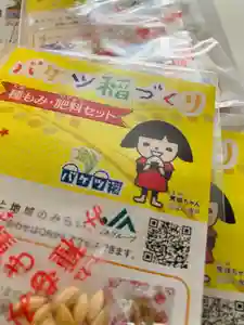 總社 和田八幡宮(福井県)(2023年04月09日(日) 17時57分56秒投稿)