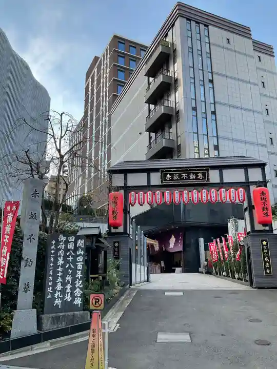 赤坂不動尊威徳寺(東京都)