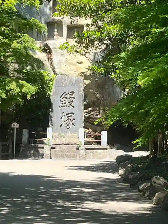 瑞巌寺のその他建物