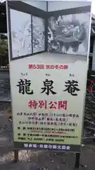 妙心寺（妙心禅寺）の建物その他