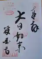 護国寺の{uncategorized: "未分類", other: "その他", undefined: "問題あり", building: "その他建物", grave: "お墓", sacred_gate: "鳥居", guardian: "狛犬", statue: "像", buddha: "仏像", history: "歴史", nature: "自然", garden: "庭園", animal: "動物", pagoda: "塔", temizu: "手水舎", mountain_gate: "山門・神門", sanctuary: "本殿・本堂", subordinate: "末社・摂社", art: "芸術", scenery: "景色", jizo: "地蔵", ema: "絵馬", goshuin: "御朱印", omikuji: "おみくじ", items: "授与品その他", amulet: "お守り", goshuincho: "御朱印帳", eats: "食事", festival: "お祭り", votive_dance: "神楽", shichigosan: "七五三参", wedding: "結婚式", experience: "体験その他", initially: "初詣", around: "周辺", anti_infection: "感染症対策"}