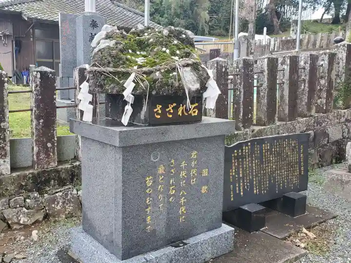 西岡神宮(熊本県)