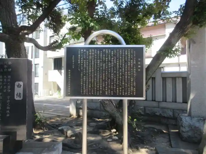 千住神社(東京都)