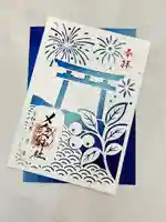 メノコト神社の御朱印