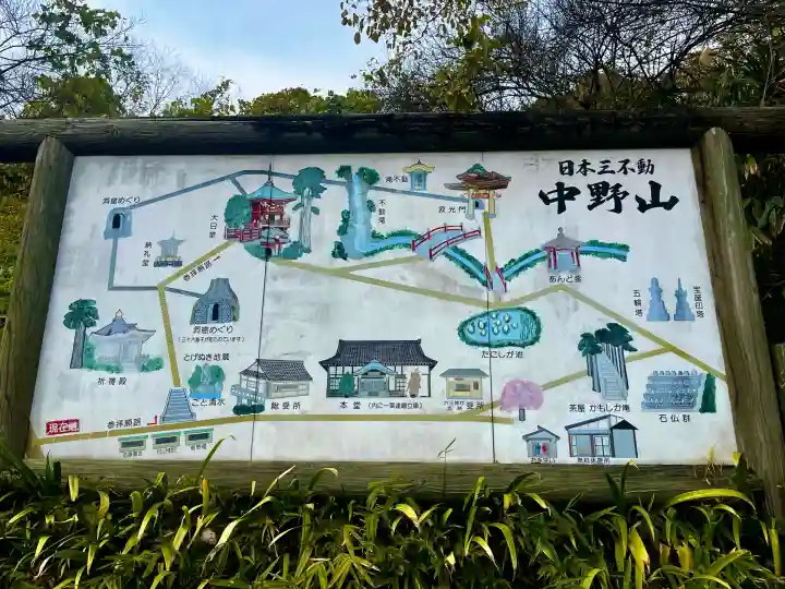 大正寺(中野不動尊)(福島県)