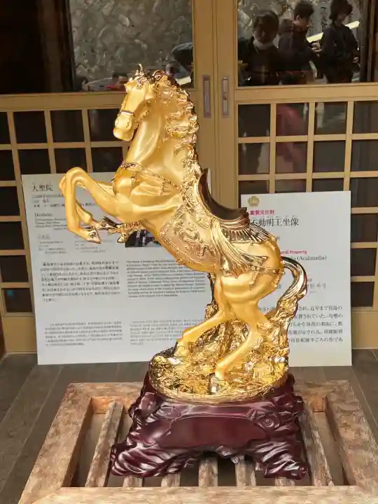 大聖院(広島県)