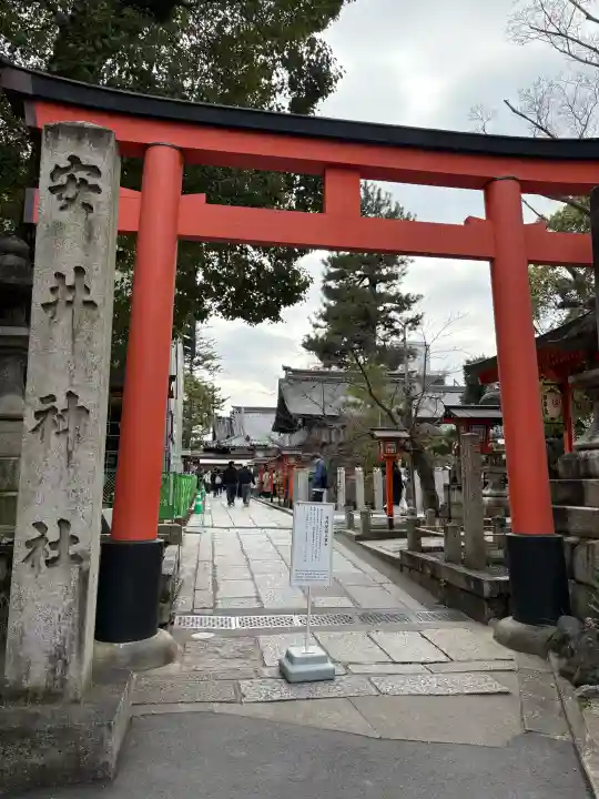安井金比羅宮の{uncategorized: "未分類", other: "その他", undefined: "問題あり", building: "その他建物", grave: "お墓", sacred_gate: "鳥居", guardian: "狛犬", statue: "像", buddha: "仏像", history: "歴史", nature: "自然", garden: "庭園", animal: "動物", pagoda: "塔", temizu: "手水舎", mountain_gate: "山門・神門", sanctuary: "本殿・本堂", subordinate: "末社・摂社", art: "芸術", scenery: "景色", jizo: "地蔵", ema: "絵馬", goshuin: "御朱印", omikuji: "おみくじ", items: "授与品その他", amulet: "お守り", goshuincho: "御朱印帳", eats: "食事", festival: "お祭り", votive_dance: "神楽", shichigosan: "七五三参", wedding: "結婚式", experience: "体験その他", initially: "初詣", around: "周辺", anti_infection: "感染症対策"}