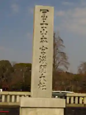 富士山本宮浅間大社のその他建物