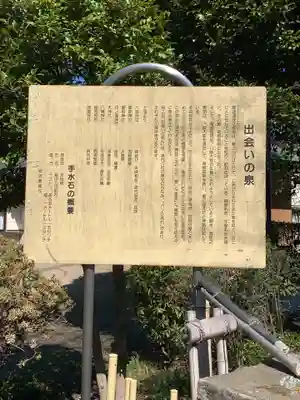 長宮氷川神社(埼玉県)