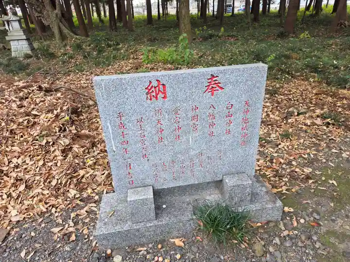 春日神社(栃木県)