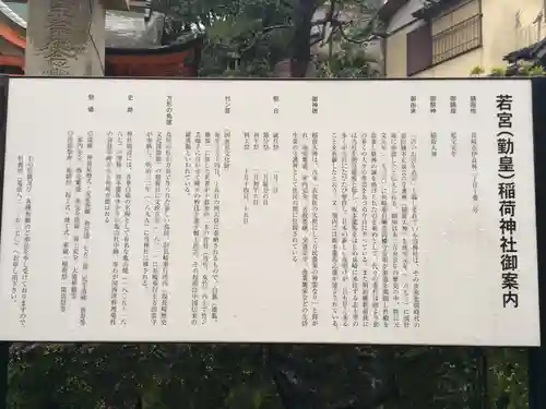 若宮稲荷神社(長崎県)