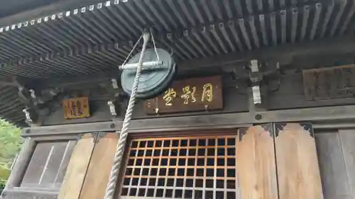 大渕寺(埼玉県)