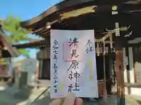 清見原神社(大阪府)