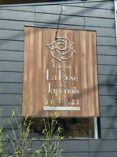 亀有香取神社(東京都)