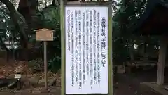 高座結御子神社（熱田神宮摂社）の歴史