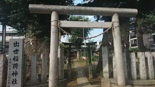出世稲荷神社の鳥居