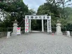 新潟縣護國神社の建物その他