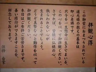 西福寺(新潟県)