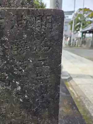 天祖神社(東京都)