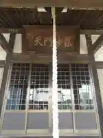 毘沙門堂(茨城県)