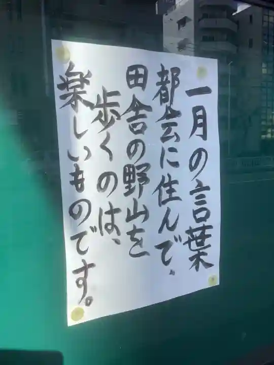 東界寺のその他建物