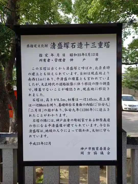 兵庫住吉神社の歴史