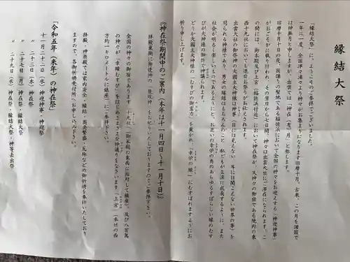 出雲大社(島根県)